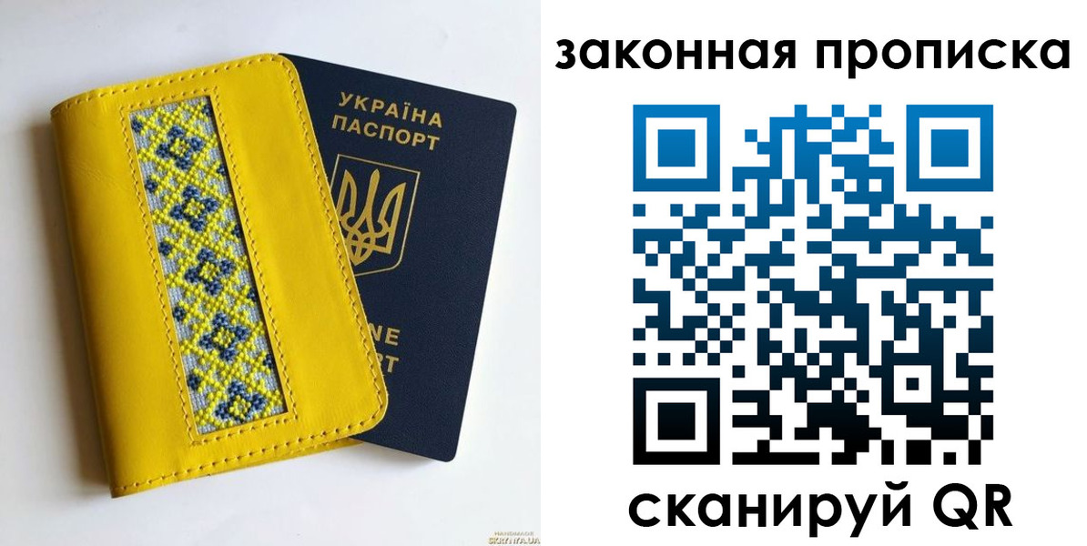 прописка от собственника в Нижегородской области