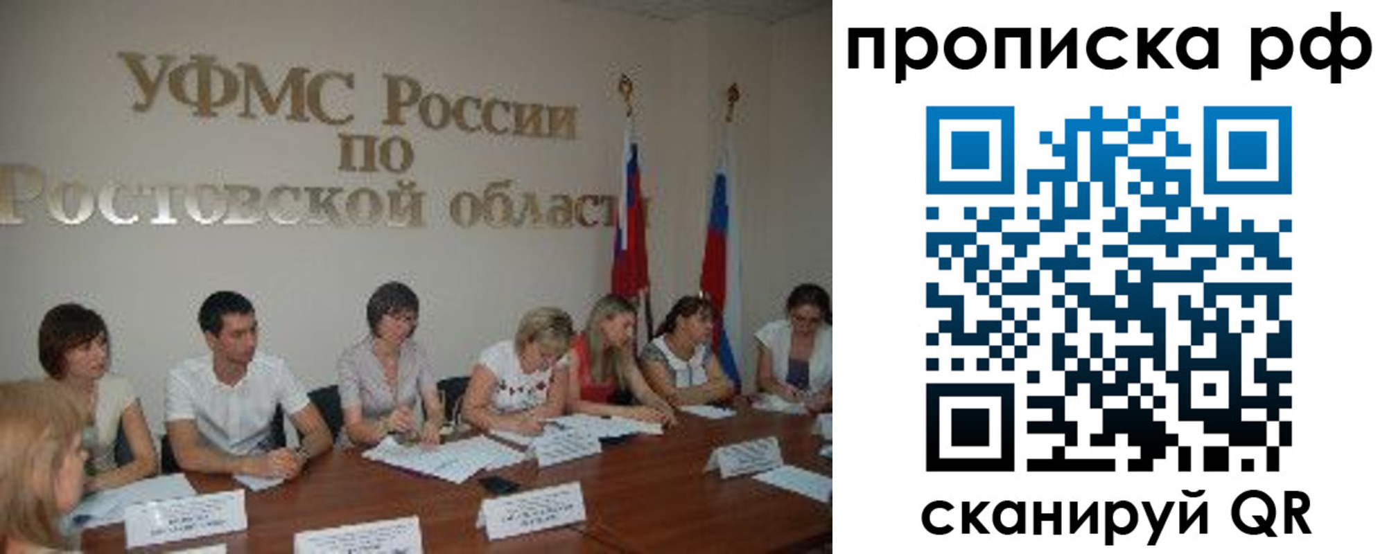 прописка поиск в Нижегородской области