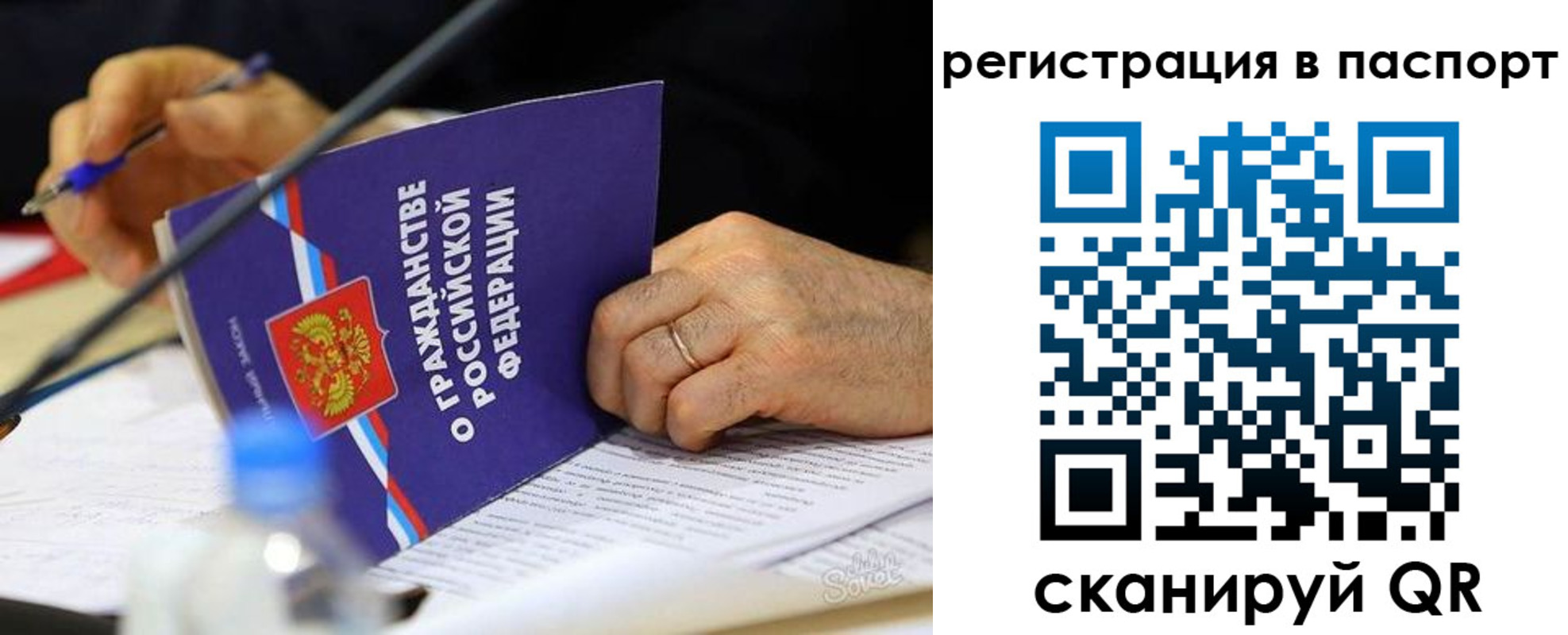прописка законно в Нижегородской области
