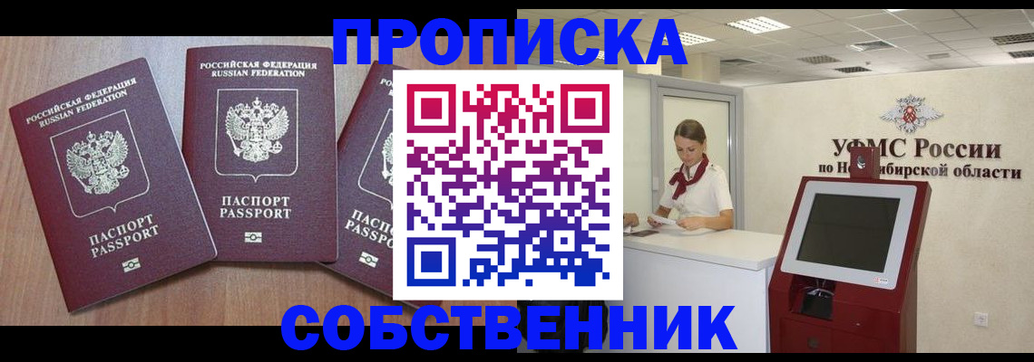 временная регистрация в квартире в Нижегородской области