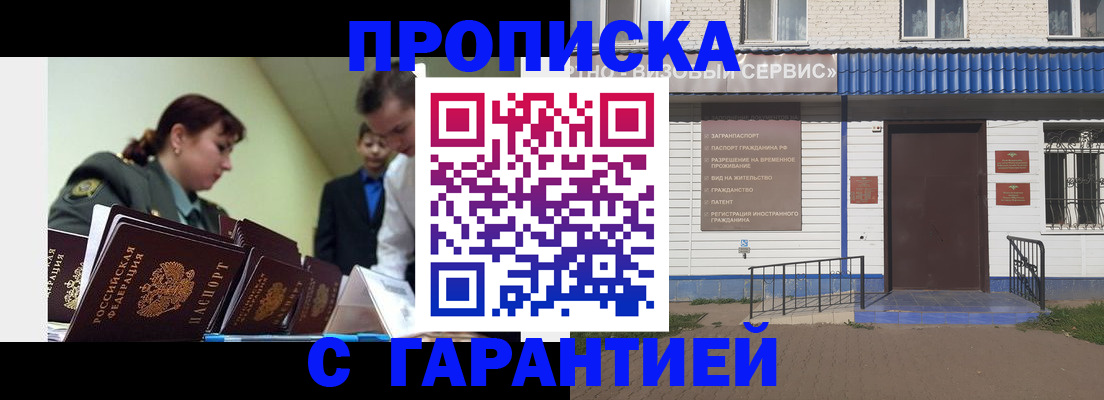 временная регистрация законно в Нижегородской области