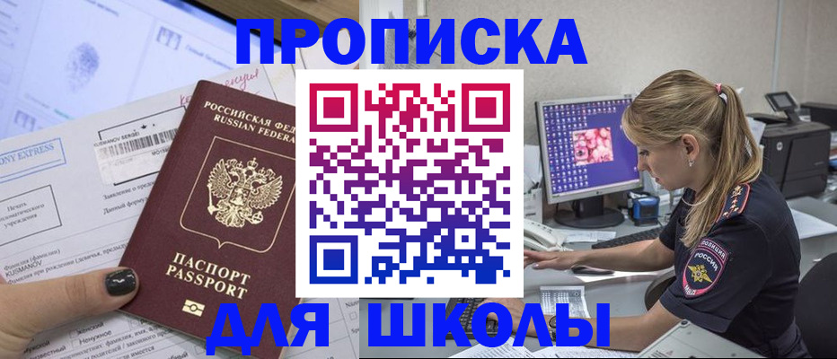 временная регистрация законно в Нижегородской области