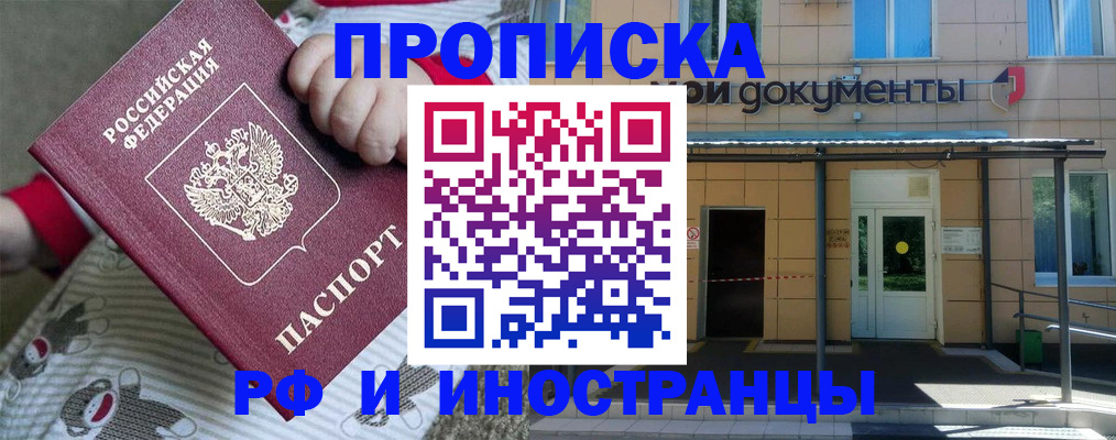 пропишу в квартире в Нижегородской области