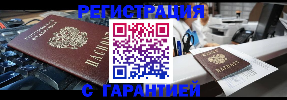 временная прописка в Нижегородской области