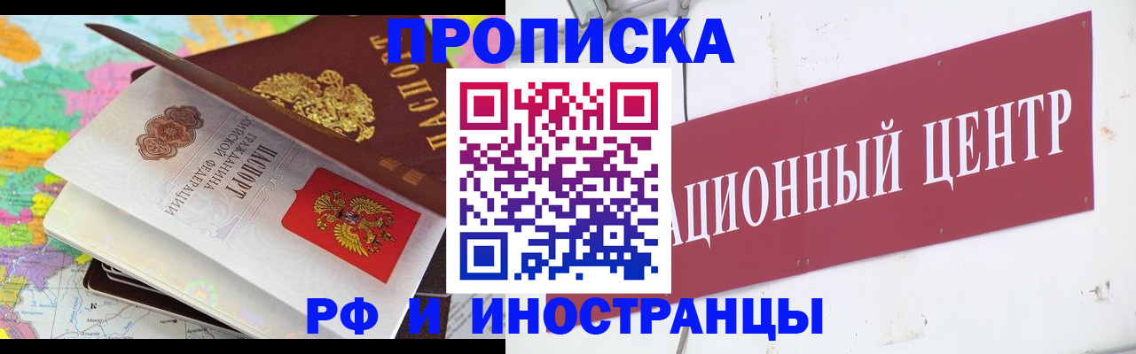 пропишу в квартире в Нижегородской области